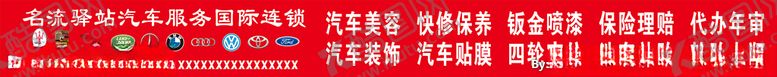 编号：29677809220526342100【酷图网】源文件下载-汽车美容海报