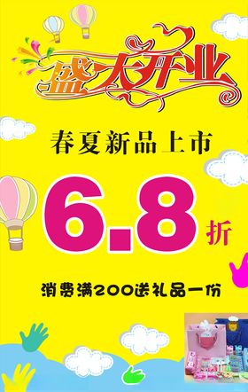 盛大开业