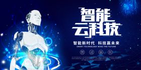 科技现代动感背景电脑会议背景