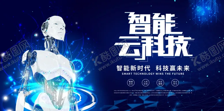 编号：66044906182359462490【酷图网】源文件下载-科技