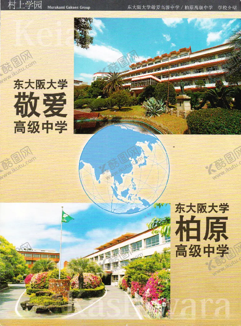 编号：95953504052239283842【酷图网】源文件下载-日本敬爱高级中学