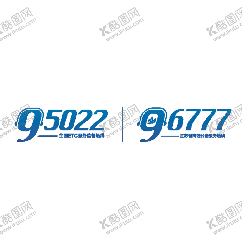 编号：50031606241218316923【酷图网】源文件下载-数字标识