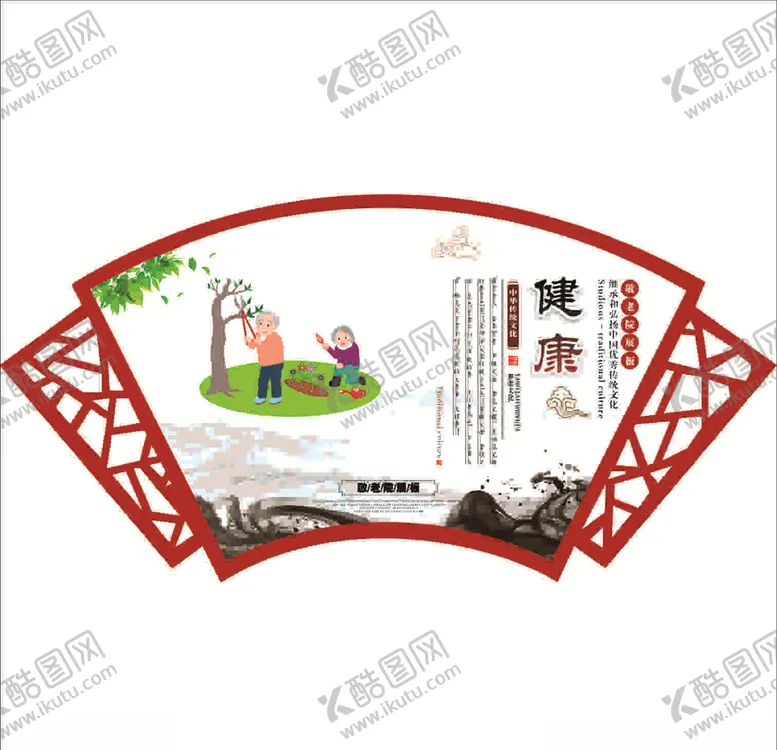 编号：75772605131657519981【酷图网】源文件下载-敬老