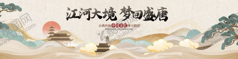 编号：21795504081513587092【酷图网】源文件下载-卡其色时尚大气中式美学传统设计