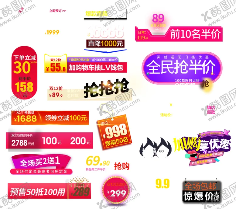 编号：33978704212129299941【酷图网】源文件下载-标签