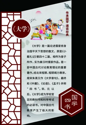 诺丁汉大学