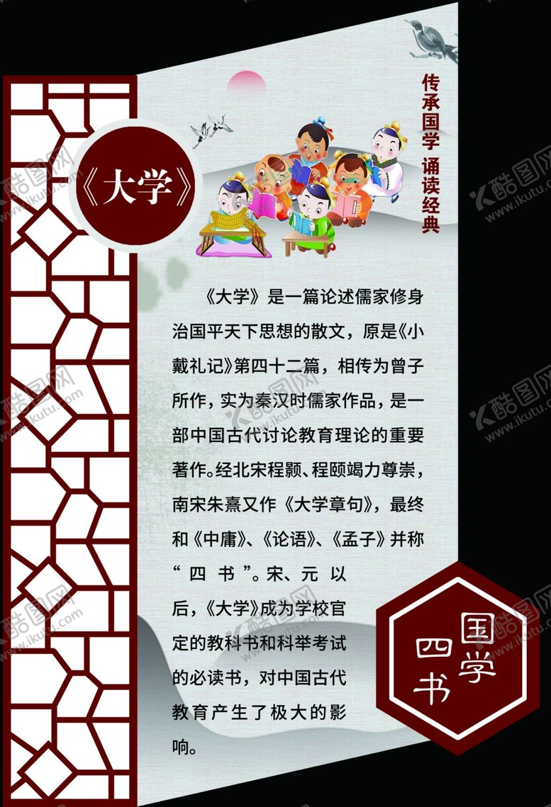 编号：24962110121111503974【酷图网】源文件下载-大学