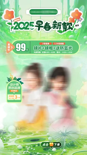 春季新品直播贴片