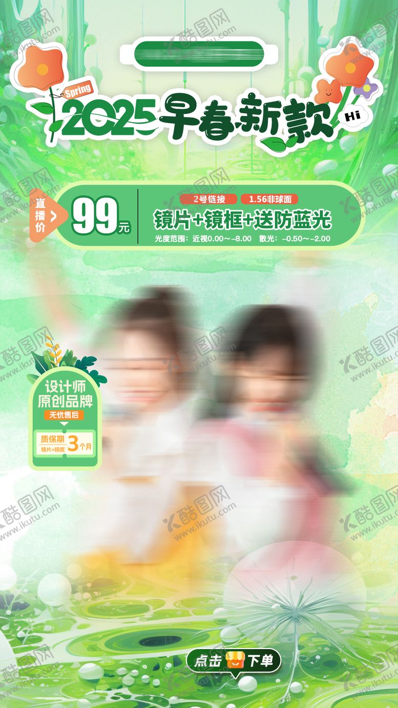 编号：44359703141333142648【酷图网】源文件下载-春季新品直播贴片