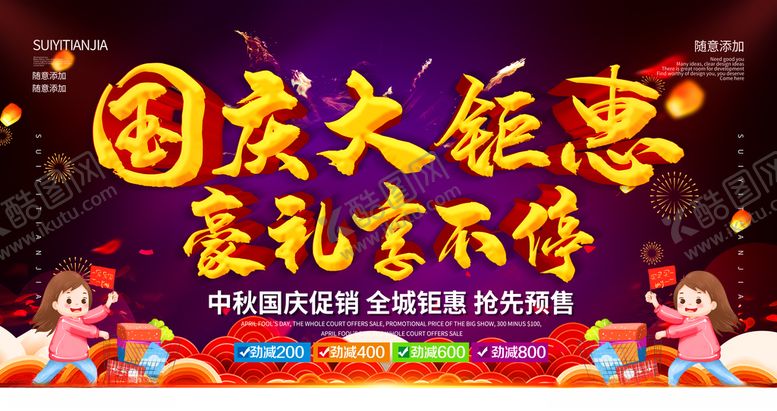 编号：76489507011801236072【酷图网】源文件下载-中秋