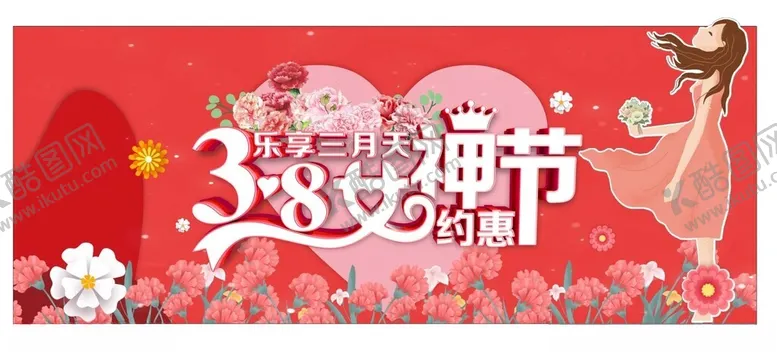 编号：63345101270247285197【酷图网】源文件下载-女神节背景