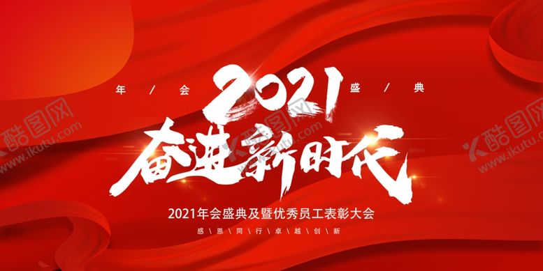 编号：86008607050253575007【酷图网】源文件下载-红色展板
