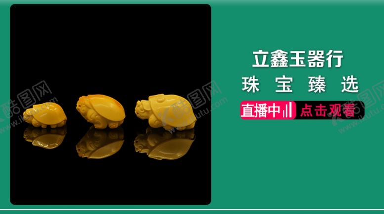 编号：67172809250942546765【酷图网】源文件下载-直播入口