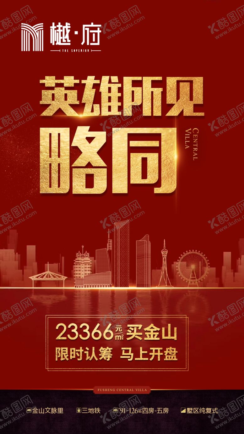 编号：12711411151355205387【酷图网】源文件下载-红金地产
