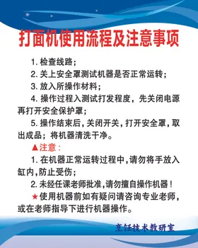 打面机使用流程及注意事项