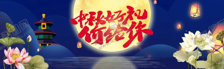 编号：86045109251735404225【酷图网】源文件下载-电商活动中秋宣传单中秋单页