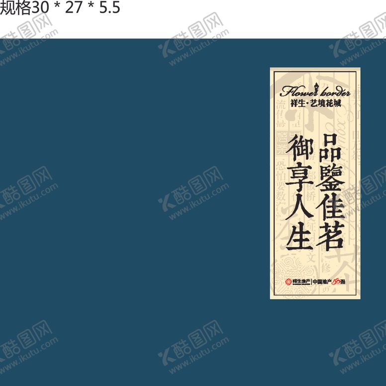 编号：89522809201559189044【酷图网】源文件下载-茶叶礼盒包装
