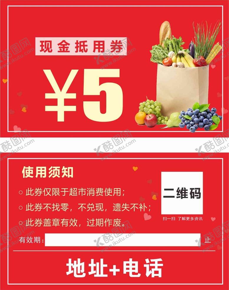 编号：78856010280646174725【酷图网】源文件下载-5元代金券