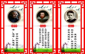 名人格言