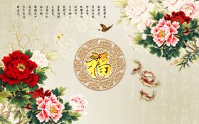 牡丹花开