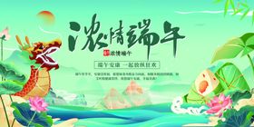 端午节