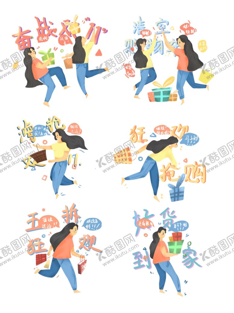 编号：45743610052221171805【酷图网】源文件下载-插画素材