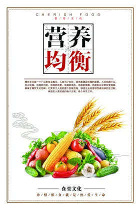 节约粮食标语堂口号学校堂海报厉行勤俭