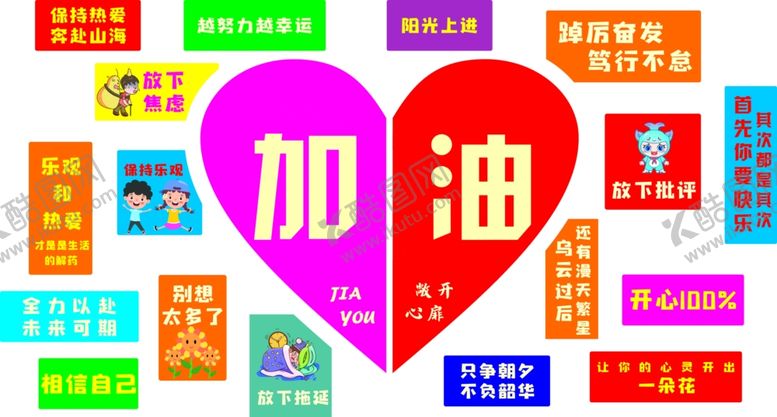 编号：52999510252310106922【酷图网】源文件下载-加油文化墙