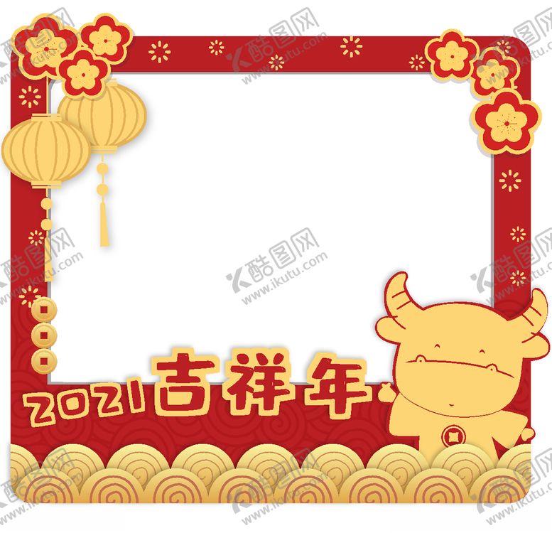 编号：25586604180517024629【酷图网】源文件下载-新年牛年春节拍照板