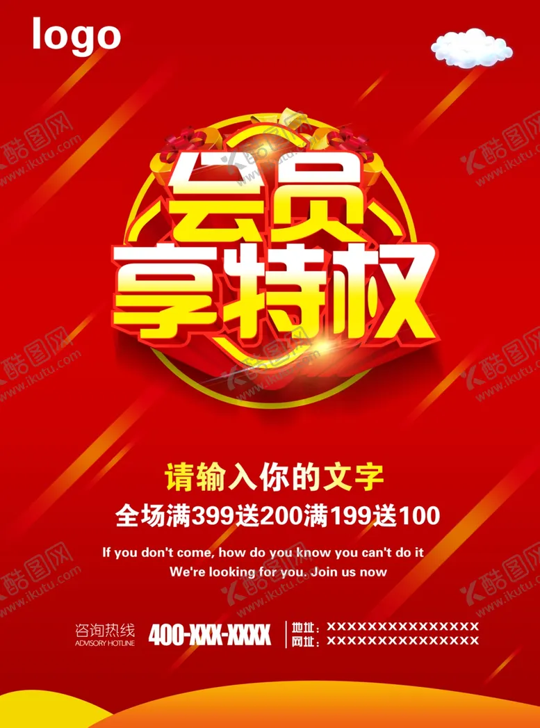 编号：36065103260405432258【酷图网】源文件下载-会员