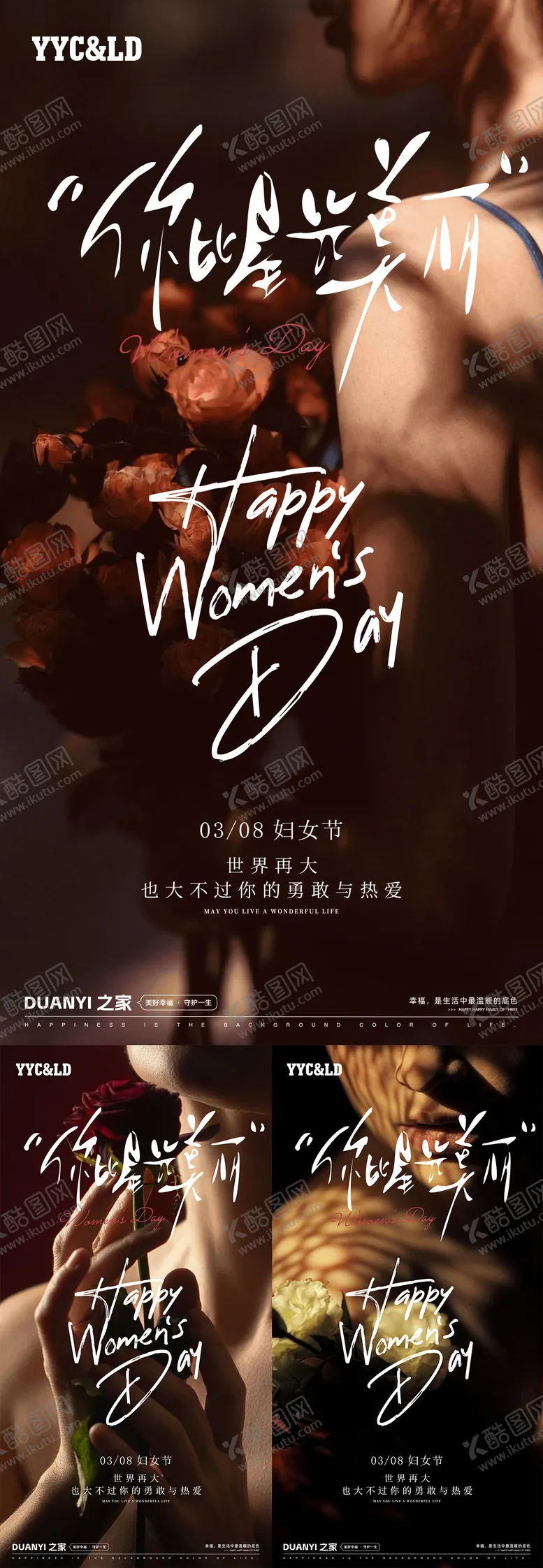 编号：39843202152327412079【酷图网】源文件下载-38节妇女节