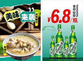 餐饮海报