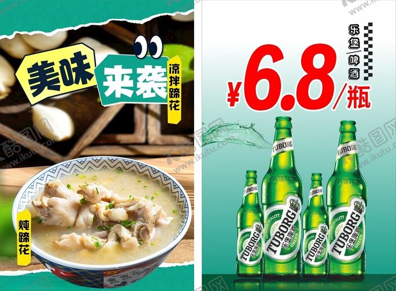 编号：55834310220249441140【酷图网】源文件下载-餐饮海报