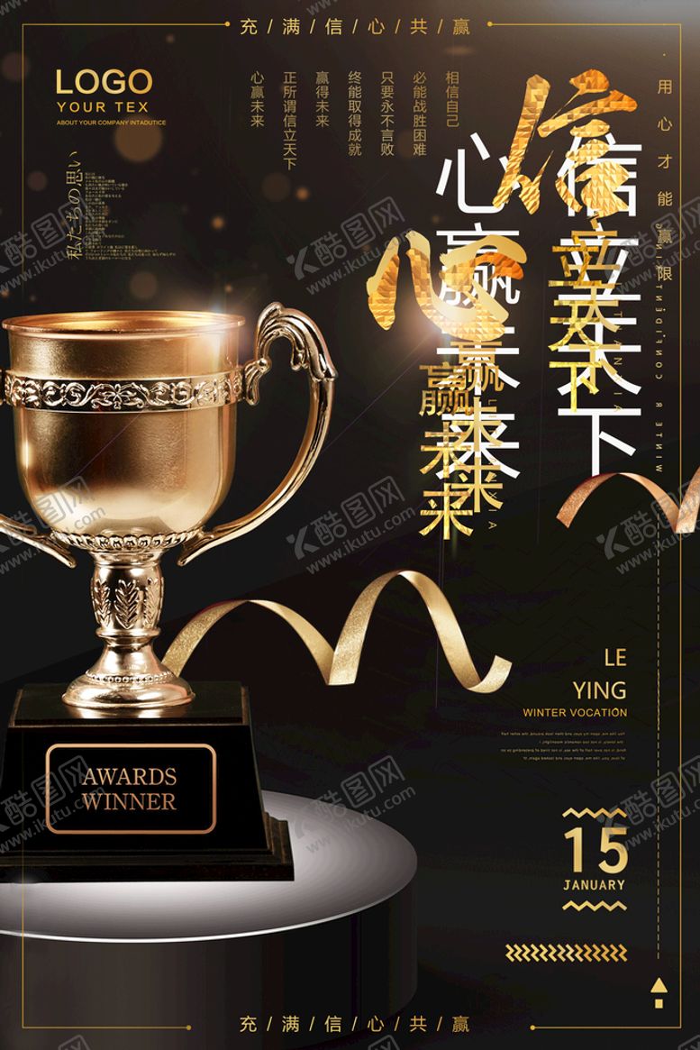 编号：07964810060300330529【酷图网】源文件下载-企业文化海报
