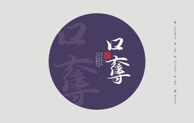 云南普洱茶棉纸包装口夺