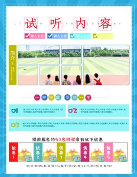 宣传单页
