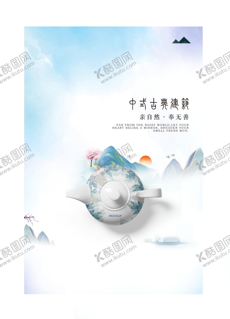 编号：58490807140302449274【酷图网】源文件下载-中国风