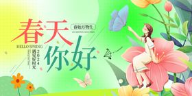 春天季吊旗超市吊旗舞台