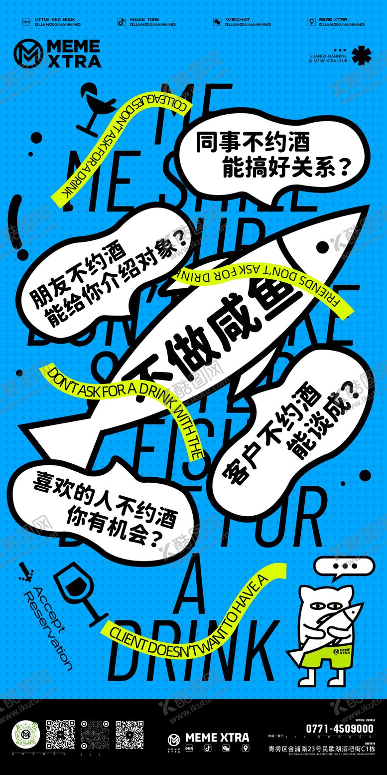 编号：61740509092017066664【酷图网】源文件下载-日常邀客