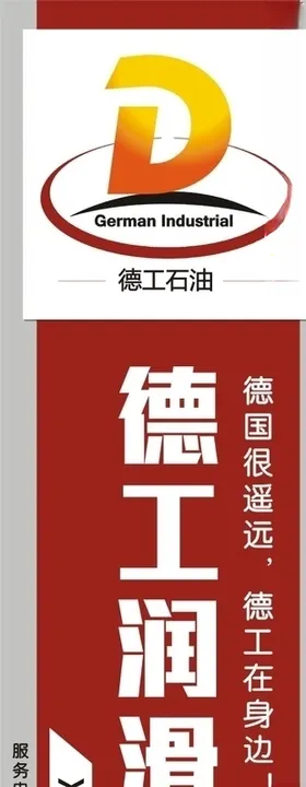 美国德尔润滑油