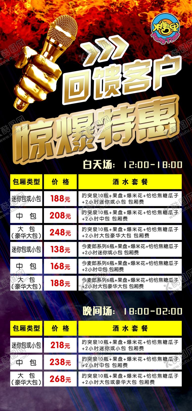 编号：46859309171851343412【酷图网】源文件下载-会员充值