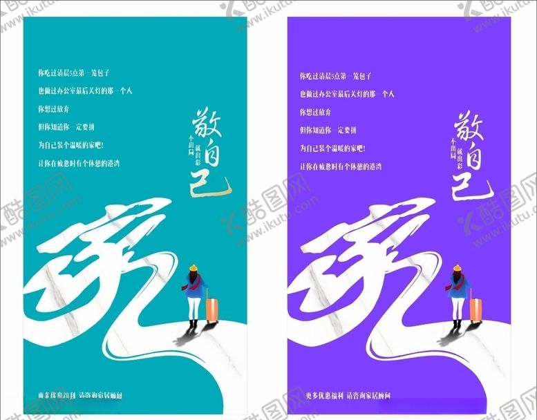 编号：49330907070706397417【酷图网】源文件下载-海报家
