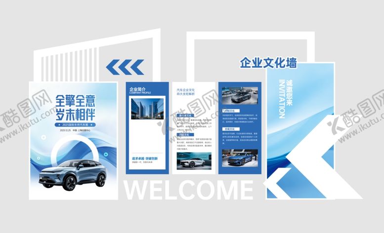 编号：71944404041841495468【酷图网】源文件下载-汽车展位美陈