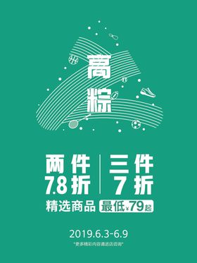端午