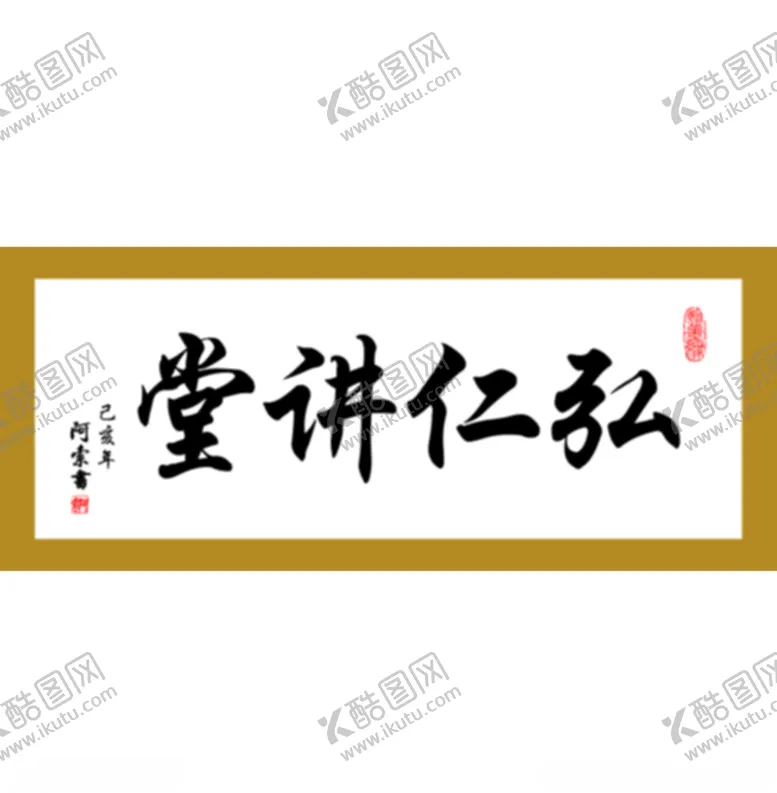编号：50752805040409439016【酷图网】源文件下载-医者仁心