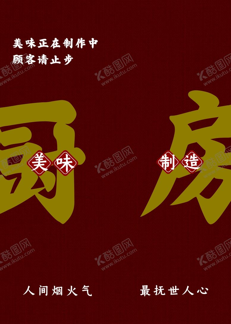 编号：54850801222338261468【酷图网】源文件下载-厨房门帘
