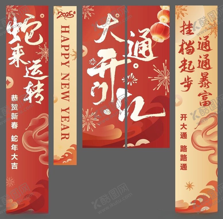 编号：97240203012200505077【酷图网】源文件下载-汽车销售4S新年开门红竖幅吊旗