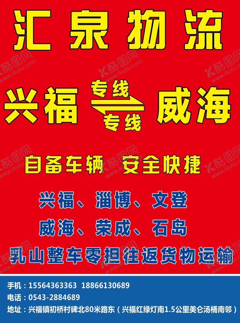 编号：59480209230920177202【酷图网】源文件下载-原创大气简约物流宣传海报图片