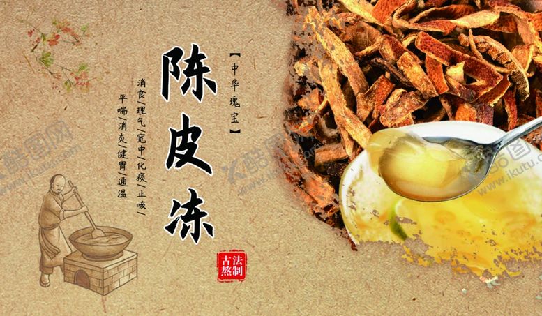 编号：49092510071935039562【酷图网】源文件下载-不干胶手工特产果冻陈皮