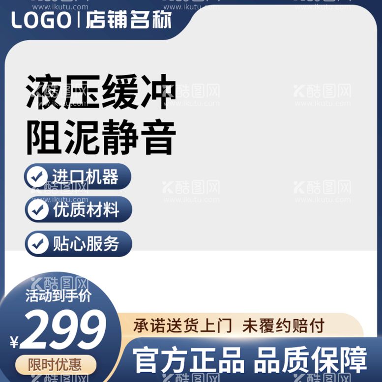 编号：24369109200236412567【酷图网】源文件下载-促销文案 宣传主图 1688主